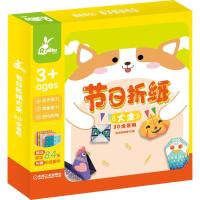 正版新书]节日折纸大全 3D全景版智典棒棒糖绘 编9787111656739