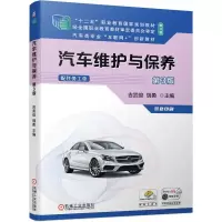 正版新书]汽车维护与保养 第3版吉武俊 胡勇 主编 著978711168