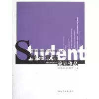 正版新书]学生竞赛设计作品(2010-2011)北京林业大学园林学院9
