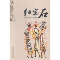 正版新书]商业地产案例课机械工业出版社9787111500100