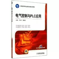 正版新书]电气控制与PLC应用牛百齐9787111475514