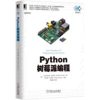 正版新书]Python树莓派编程沃尔弗拉姆·多纳特9787111550303