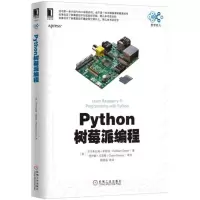 正版新书]Python树莓派编程沃尔弗拉姆·多纳特9787111550303