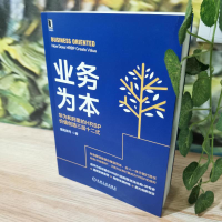 正版新书]业务为本 华为和阿里的HRBP价值创造三层十二式襄阳郭