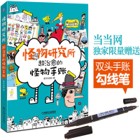 正版新书]怪物研究所康米姑娘 著9787111588030