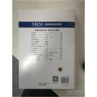 正版新书]创新管理通识/魏炜魏炜 主编 著9787111662587