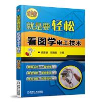 正版新书]完美沟通(2完成复杂任务的智慧)姜维//段阳97871114746