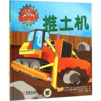 正版新书]我们的机械助手(推土机)阿曼达·多林·图维尔97871115