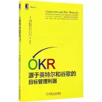 正版新书]OKR:源于英特尔和谷歌的目标管理利器本·拉莫尔特9787