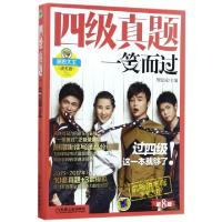 正版新书]四级真题一笑而过(第8版思思大王讲英语)周思成9787111