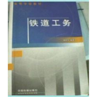 正版新书]铁道工务李明华9787113068875