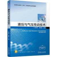 正版新书]液压与气压传动技术 单淑梅 顾佳超单淑梅 顾佳超978