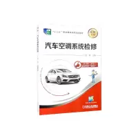 正版新书]汽车空调系统检修徐辉 编9787111635208