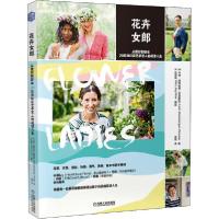 正版新书]花卉女郎 从爱好到职业20位当红花艺手艺人的花漾人生