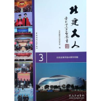 正版新书]产城融合(城市更新与特色小镇)理论与实践北京建筑大学