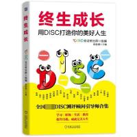 正版新书]终生成长陈韵棋9787111627302