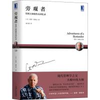 正版新书]旁观者 管理大师德鲁克回忆录彼得·德鲁克978711160971