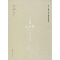 正版新书]第十一届中国(郑州)国际园林博览会山水豫园盆景展展赛