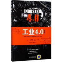 正版新书]工业4.0(德)马丽安·严恩(Myriam Jahn) 著;张世佶,王