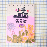 正版新书]小手画国画:花卉篇霜豪 著9787113254513