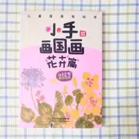 正版新书]小手画国画:花卉篇霜豪 著9787113254513
