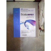 正版新书]Scala程序设计智酷道捷内容与产品中心9787113276119