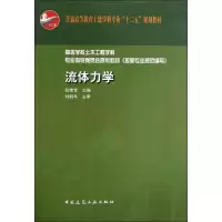 正版新书]高等学校土木工程学科专业指导委员会规划教材(按新专