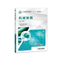 正版新书]机械制图吴世俊 著9787111595847