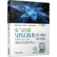 正版新书]电气控制与PLC技术(S7-1200)张君霞王丽平9787111694