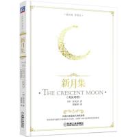 正版新书]新月集罗宾德拉纳特·泰戈尔9787111589488