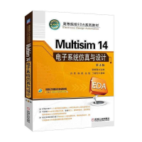 正版新书]Multisim14电子系统仿真与设计 第2版张新喜,许军,韩