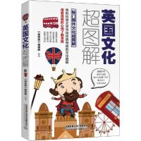 正版新书]英国文化超图解 每天聊点英国文化《亲历者》编辑部978