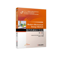 正版新书]现代机械设计方法第3版谢里阳9787111612131