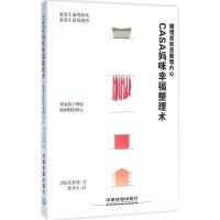 正版新书]Casa妈咪幸福整理术:整理家就是整理内心沈贤珠978711