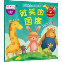 正版新书]家庭教育故事绘本(微笑的国度)差妮达·琐帕纳武缇昆9