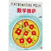 正版新书]数学披萨安娜·路德维希卡9787113244439