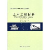 正版新书]土木工程材料刘强,宋杨 著9787114091827