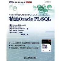 正版新书]精通OraclePL/SQL(澳)麦克唐纳 蔡伟毅9787115208385