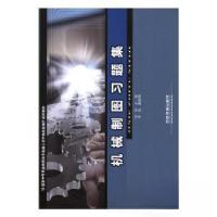 正版新书]机械制图习题集张建超9787113246198