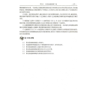 正版新书]高速铁路(第2版)作者9787113198787