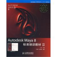 正版新书]AutodeskMaya8标准培训教材Ⅱ王琦 王澄宇 董佳枢97871