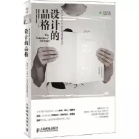 正版新书]设计的品格(探索×呈现×进化的InDesign美学)达芙妮·肖9
