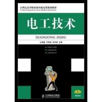 正版新书]电工技术(21世纪高等职业教育机电类规划教材)山炳强