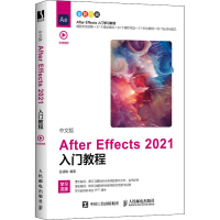 正版新书]中文版After Effects 2021入门教程吕凌翰978711557017