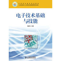 正版新书]电子技术基础与技能杨碧石 主编9787115224941