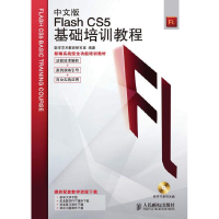 正版新书]中文版FlashCS5基础培训教程数字艺术教育研究室978711