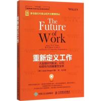 正版新书]重新定义工作:大连接时代职业、公司和领导力的颠覆性
