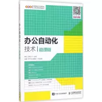 正版新书]办公自动化技术(微课版)/李可等(微课版)李可9787115