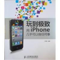 正版新书]iPhone几乎可以做任何事许曙宏9787115239006