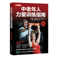 正版新书]中老年人力量训练指南 第2版修订版[美]托马斯· R. 贝
